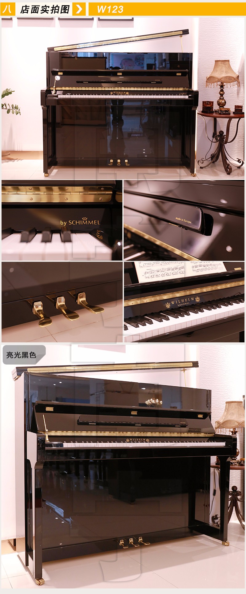 schimmel钢琴w123原装进口威廉舒密尔立式钢琴高125cm
