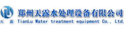 软化水设备
