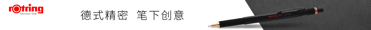 컷rOtring