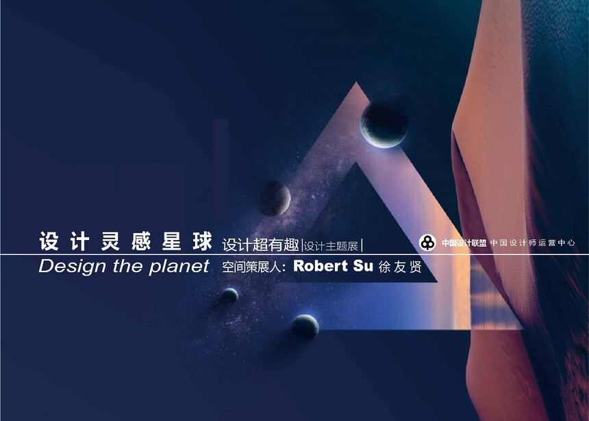 设计师的工业4.0时代|中国建博会（上海）x中国设计联盟网设计巅峰论坛,5.jpg,第6张