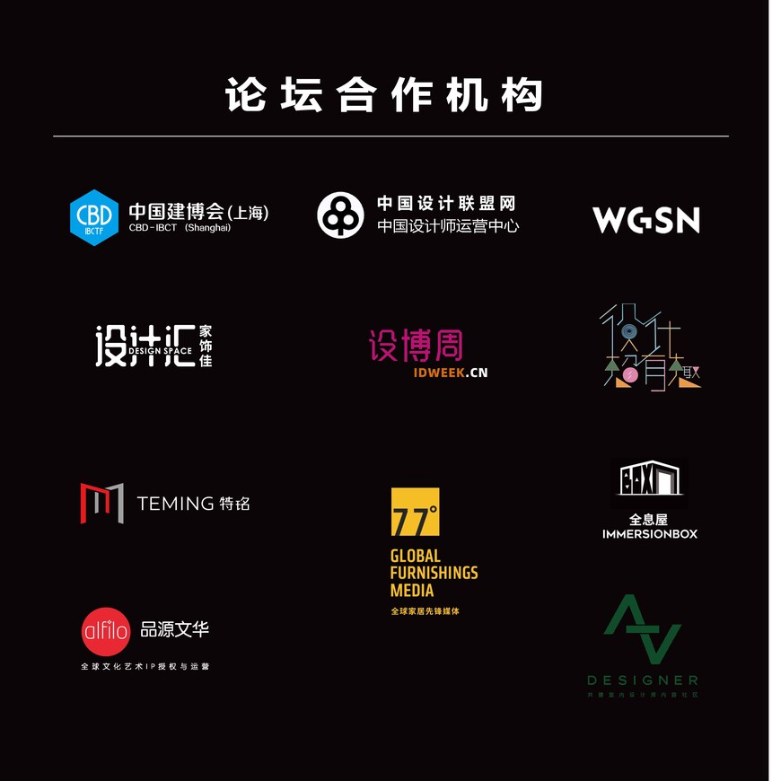 设计师的工业4.0时代|中国建博会（上海）x中国设计联盟网设计巅峰论坛,建博会主KV.jpg,第19张