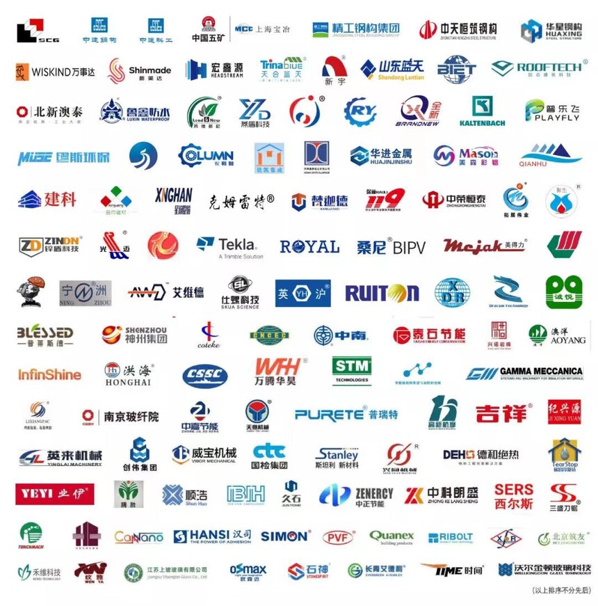 9月6-8日南京，钢木结构、保温材料、建筑表皮、金属屋面行业盛会举行,第3张