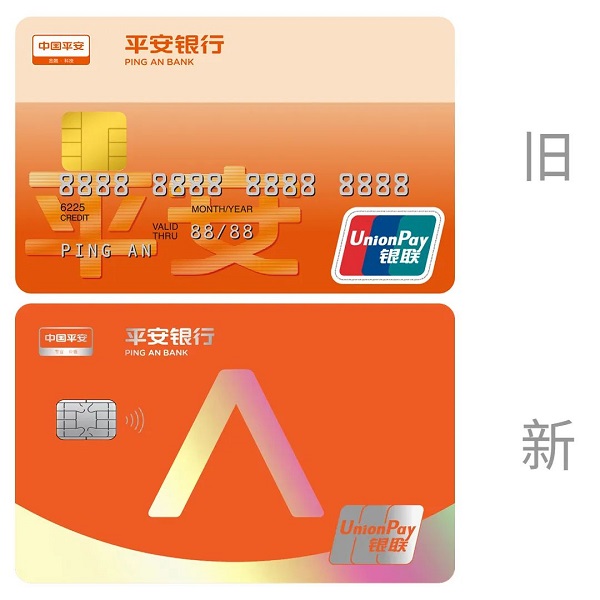 平安银行信用卡视觉升级，竟然这么“简单”？,微信图片_20230113150015.jpg,第1张