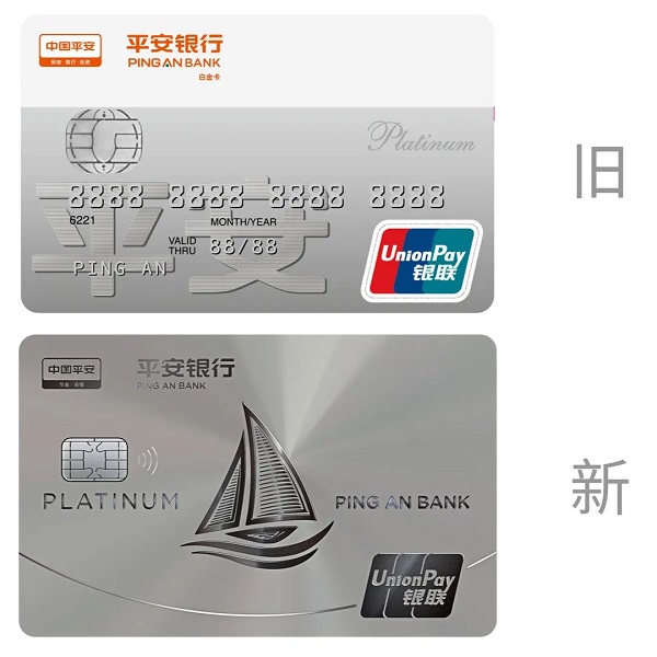 平安银行信用卡视觉升级，竟然这么“简单”？,微信图片_20230113150047.jpg,第2张