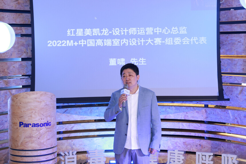 2022M+中国高端室内设计大赛上海赛区TOP20颁奖盛典落幕,上海颁奖礼 2.jpg,第2张