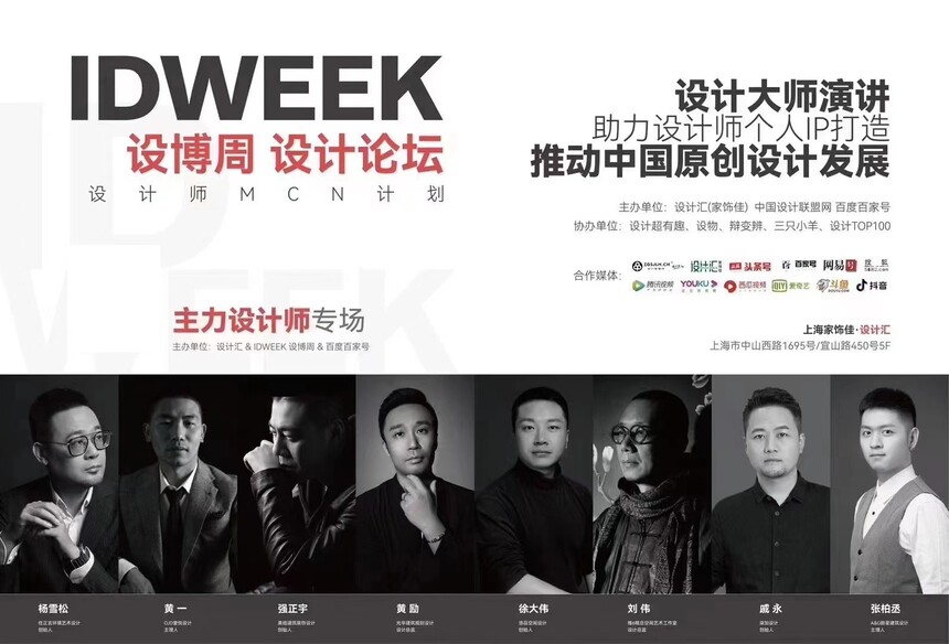 设计汇 IDWEEK主力设计师专访系列（一）刘伟,20001.jpg,第1张