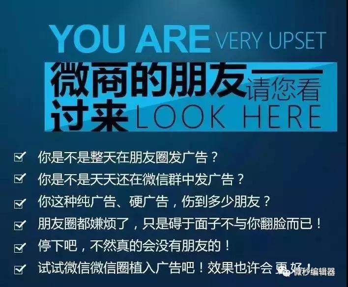 牛！牛！牛！ 2019年最火爆的微信营销推广神器——微秒编辑器