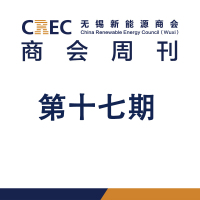 CREC周刊（第17期-2019.9.02版）