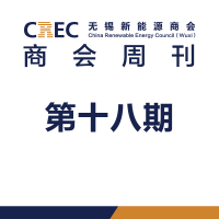 CREC周刊（第18期-2019.9.16版）