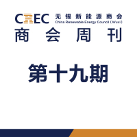 CREC周刊（第19期-2019.9.23版）