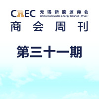CREC周刊（第31期-2020.06.12版）