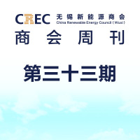 CREC周刊（第33期-2020.07.10版）