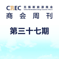 CREC周刊（第37期-2020.08.21版）