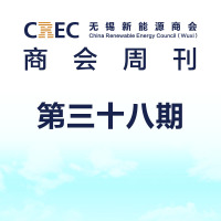 CREC周刊（第38期-2020.08.31版）