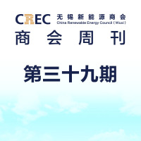 CREC周刊（第39期-2020.09.18版）