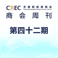 CREC周刊（第42期-2020.11.23版）
