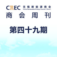 CREC周刊（第49期-2021.03.08版）