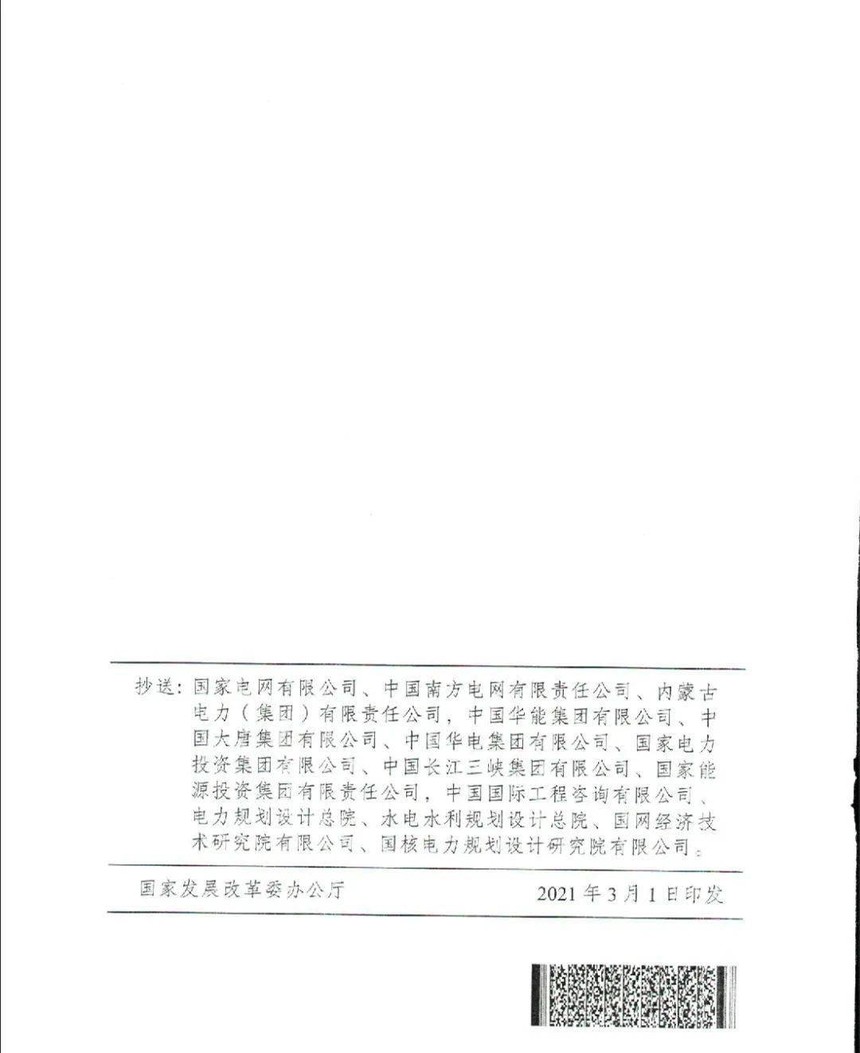1615203696763148.jpeg