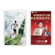 视通智能Cintoe电梯广告机