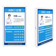 医院分诊触摸屏叫号一体机壁挂排队预约门诊电子看板智慧屏触控