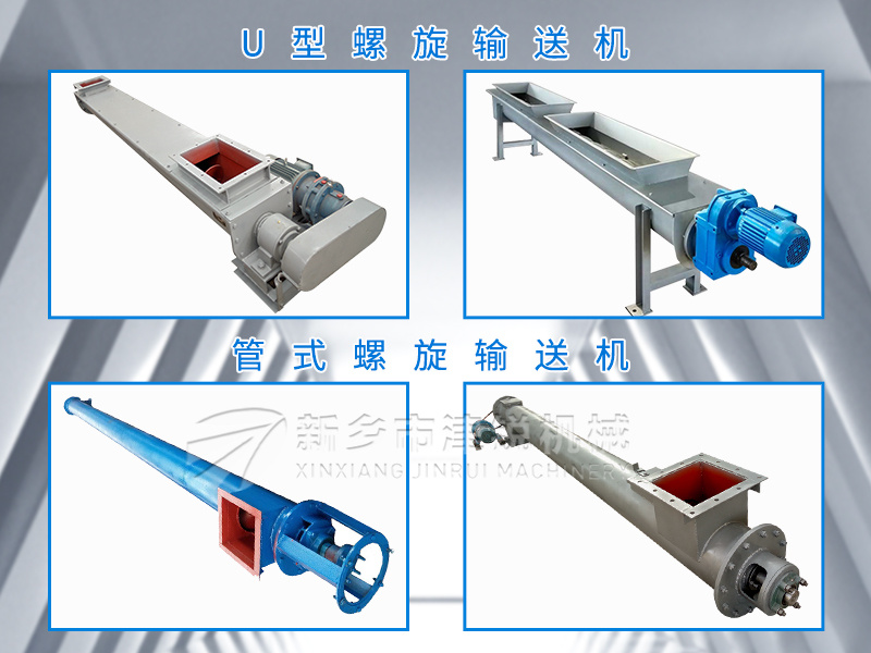1654487532757316.jpg 螺旋輸送機800600.jpg