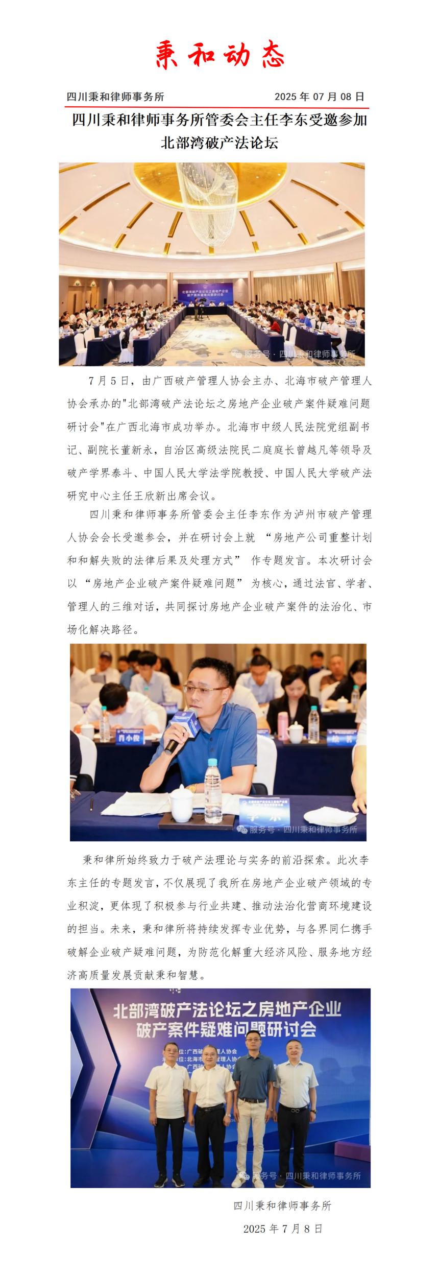 2025.7.8 ͼ βμӱ̳_01.png