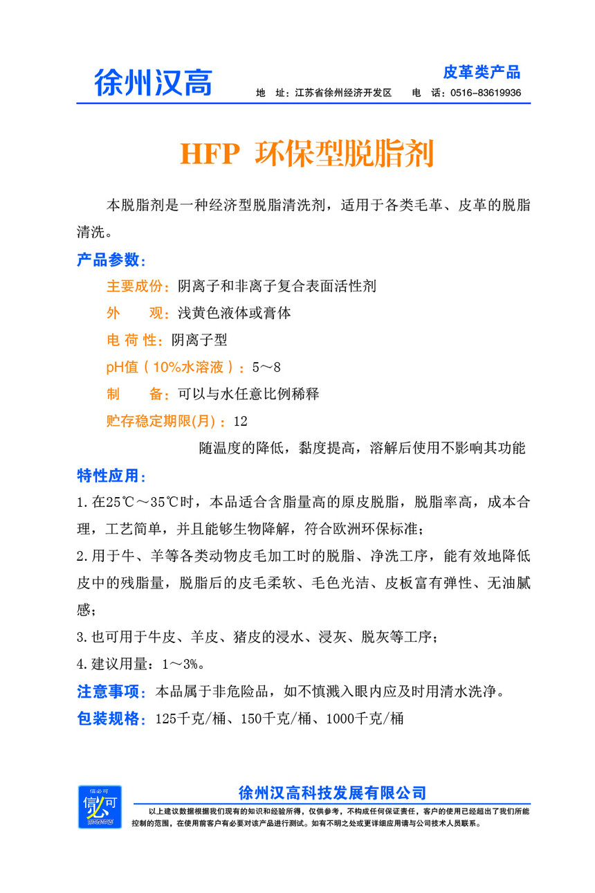 ��ҳ7-HFP.jpg