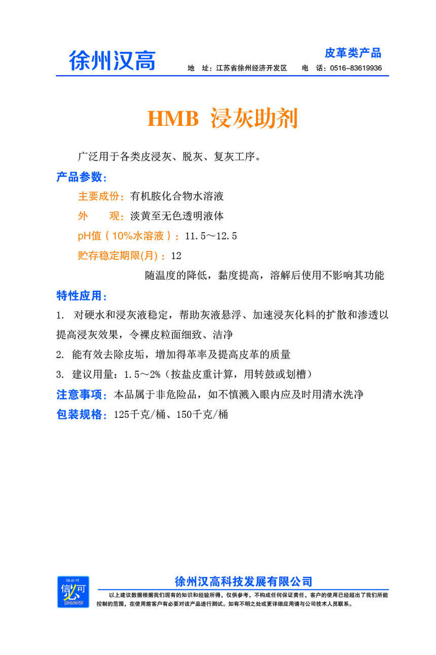 ��ҳ61-HMB.jpg