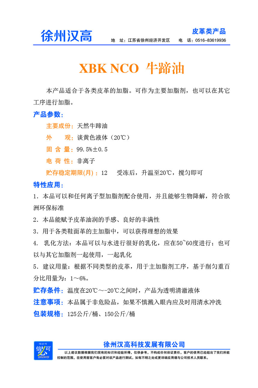 ��ҳ125-NCO.jpg