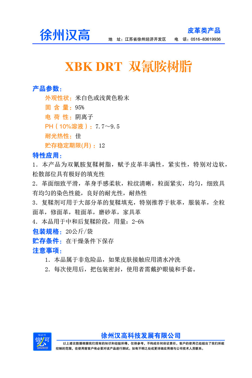 ҳ161-DRT.jpg
