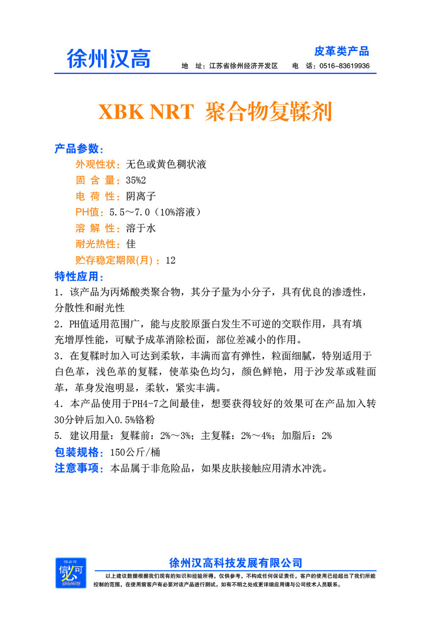 ҳ157-NRT.jpg
