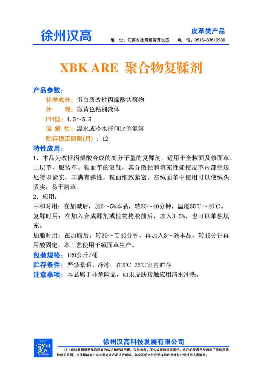 ҳ155-ARE.jpg