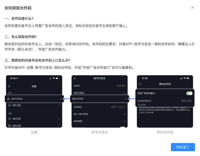 1656049012383843.png 16.png