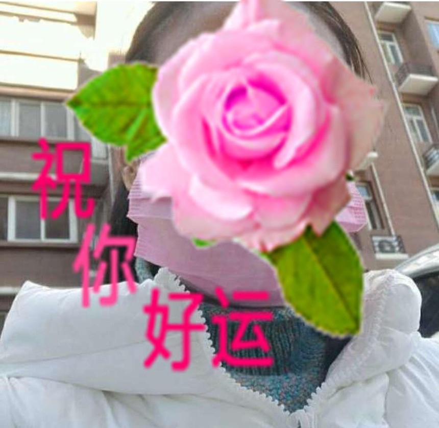 ΢��ͼƬ�༭_20200405141826.jpg