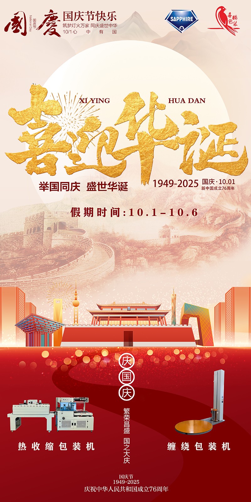 1759193770429472.jpg 微信圖片_20250929160523_883_1.jpg