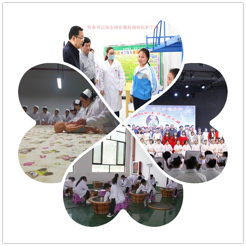 1562664212856170.jpg 招生宣传美篇农工护理.jpg