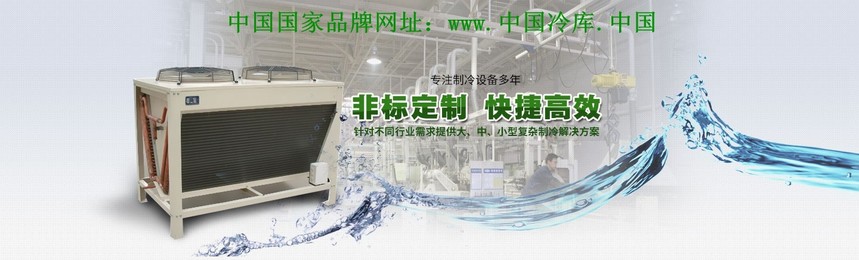冷库.jpg
