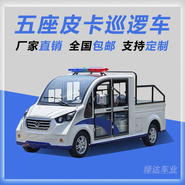 定制生产:两轮电动巡逻车|四轮电动巡逻车|电动消防车|电动环卫车