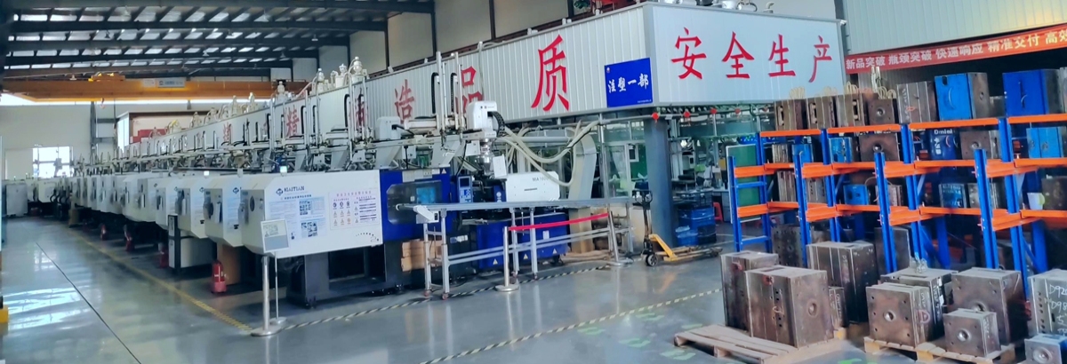 注塑加工生產(chǎn)廠家