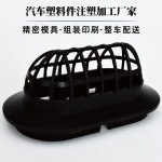 汽車塑料配件異形注塑件定制加工廠家