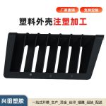 汽車塑料外殼注塑件
