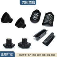 塑膠塑料零部件注塑定制加工