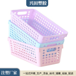 家用加厚塑料籃置物籃定制加工