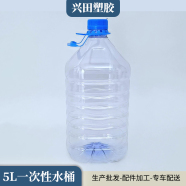 5升一次性pet塑料水桶