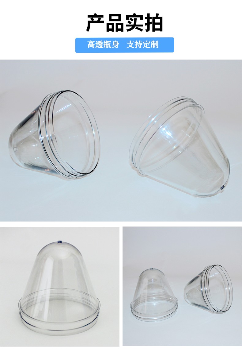 2.5L120口塑料罐（广口瓶）瓶胚定制生产厂家