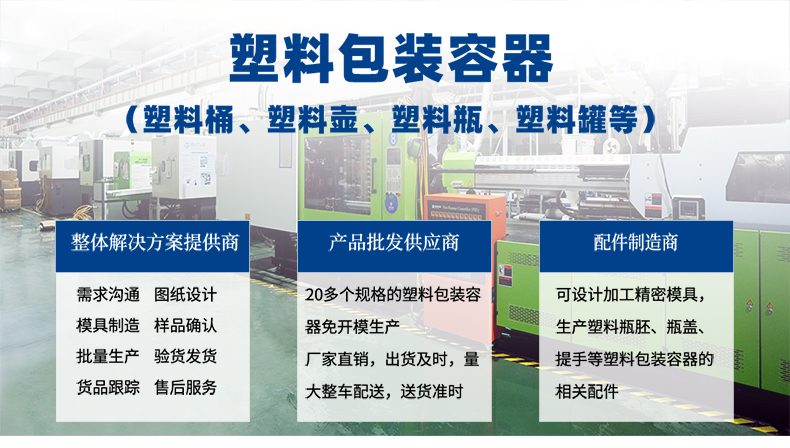 1763798653617761.jpg 塑料包裝容器-790px---副本_01.jpg