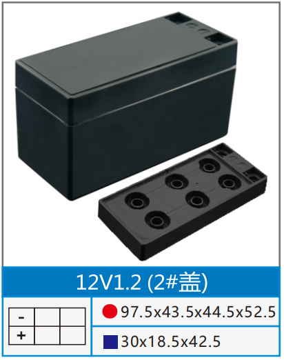 12V1.2 2#.png