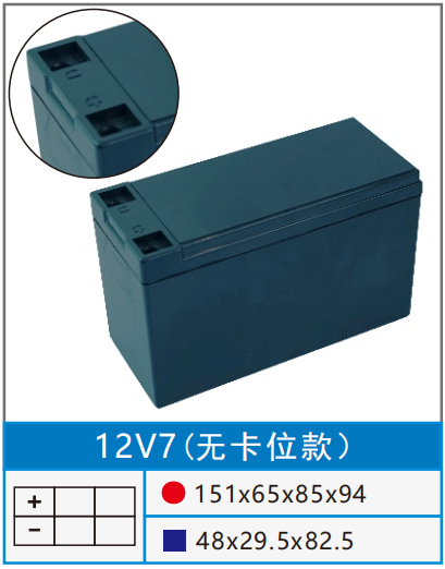 12V7無卡位.png