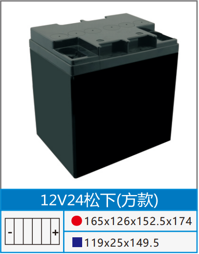 12V24·.png