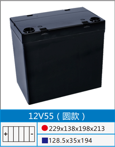 12V55A.png